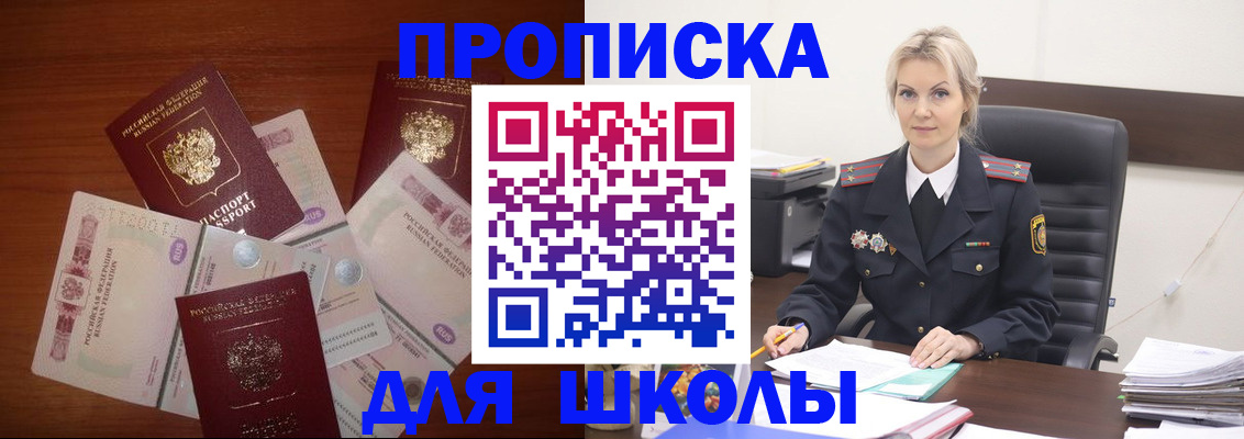 временная регистрация купить в Северной Осетии