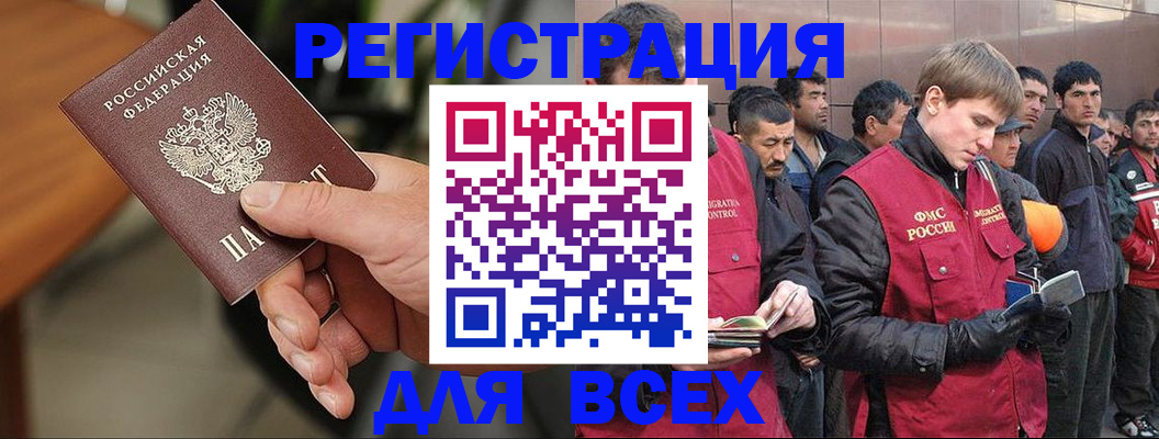 прописка паспорт в Северной Осетии